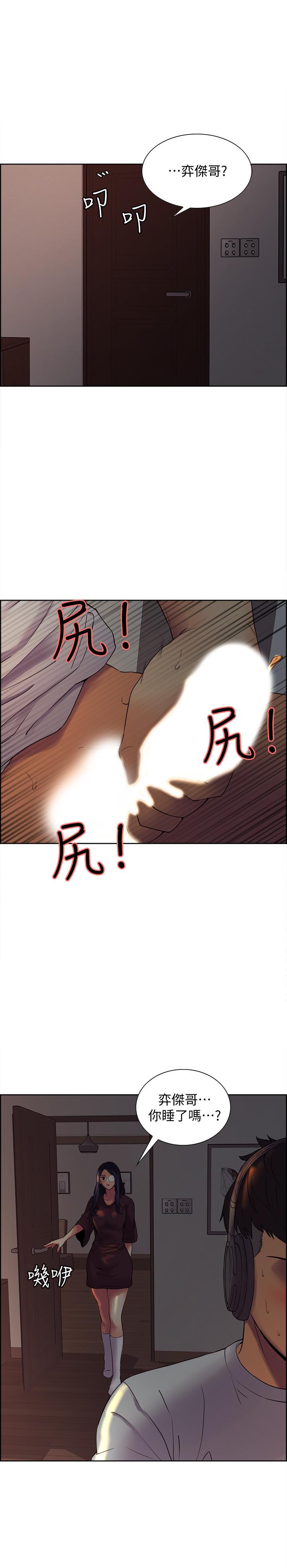 室友招募中第1话-沒有血缘的一家人P39