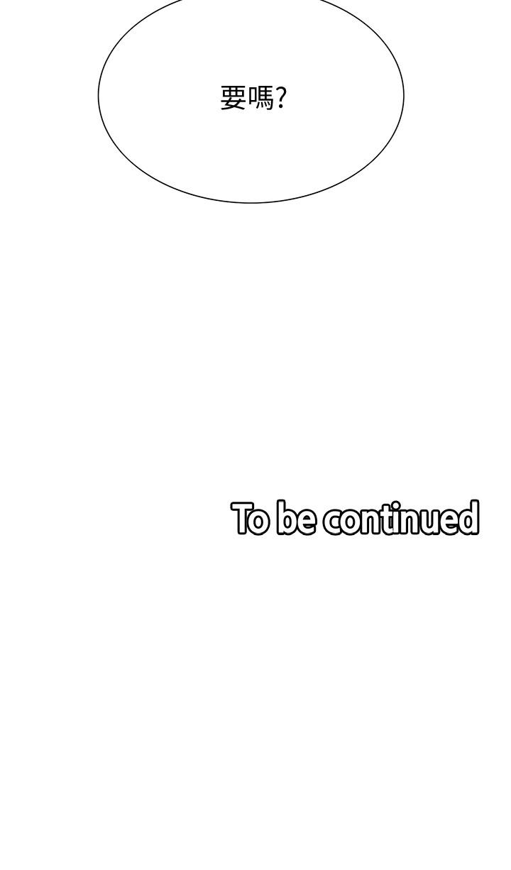 室友招募中第1话-沒有血缘的一家人P45