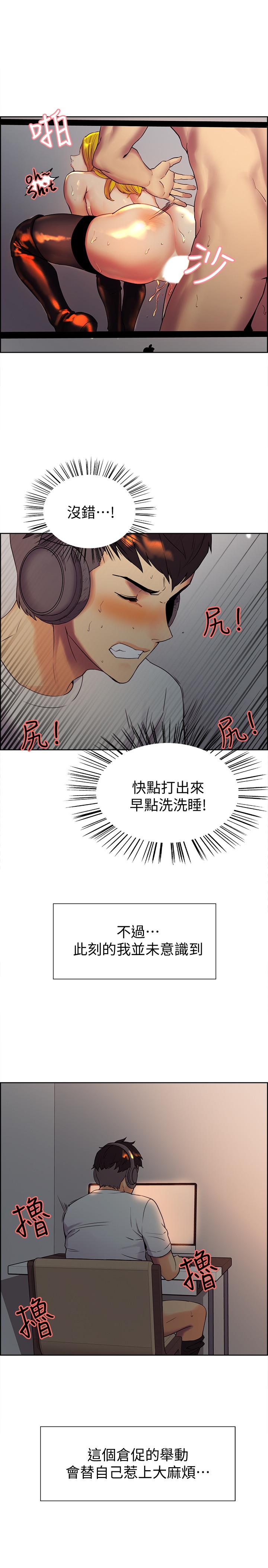 室友招募中第1话-沒有血缘的一家人P38