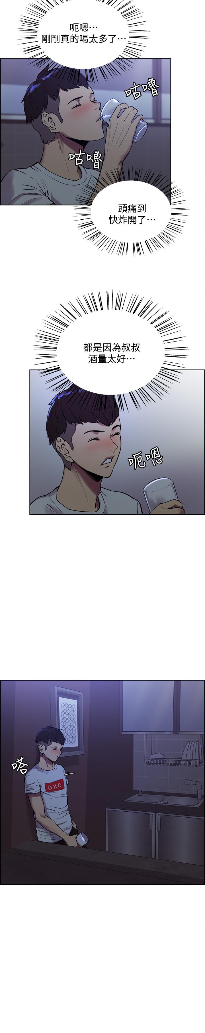 室友招募中第1话-沒有血缘的一家人P11