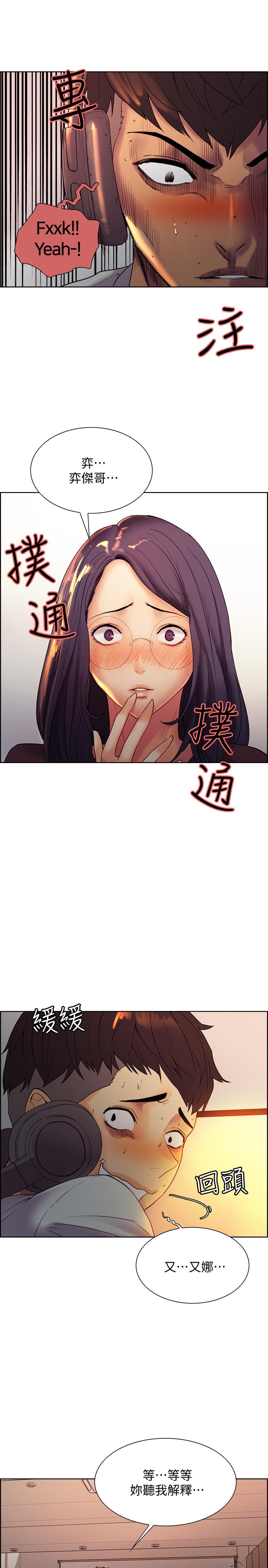 室友招募中第1话-沒有血缘的一家人P40