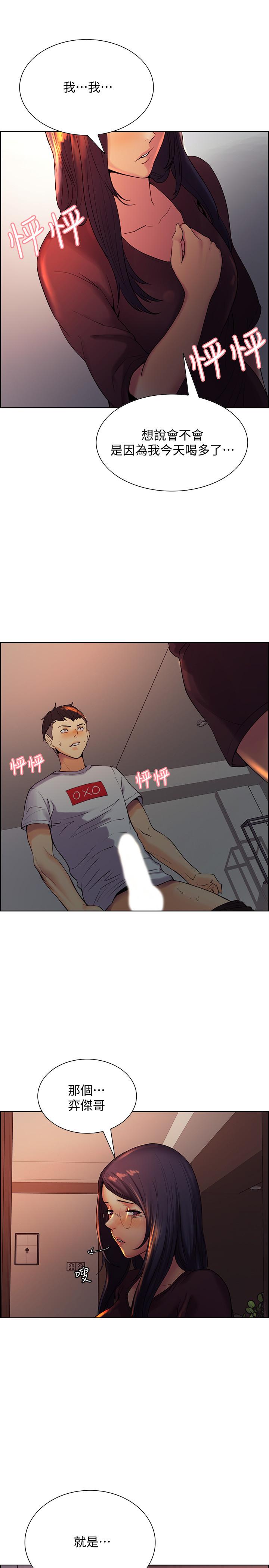 室友招募中第1话-沒有血缘的一家人P42