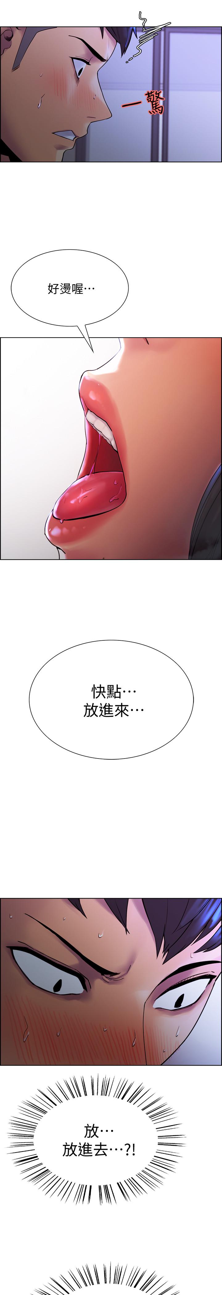 室友招募中第1话-沒有血缘的一家人P22