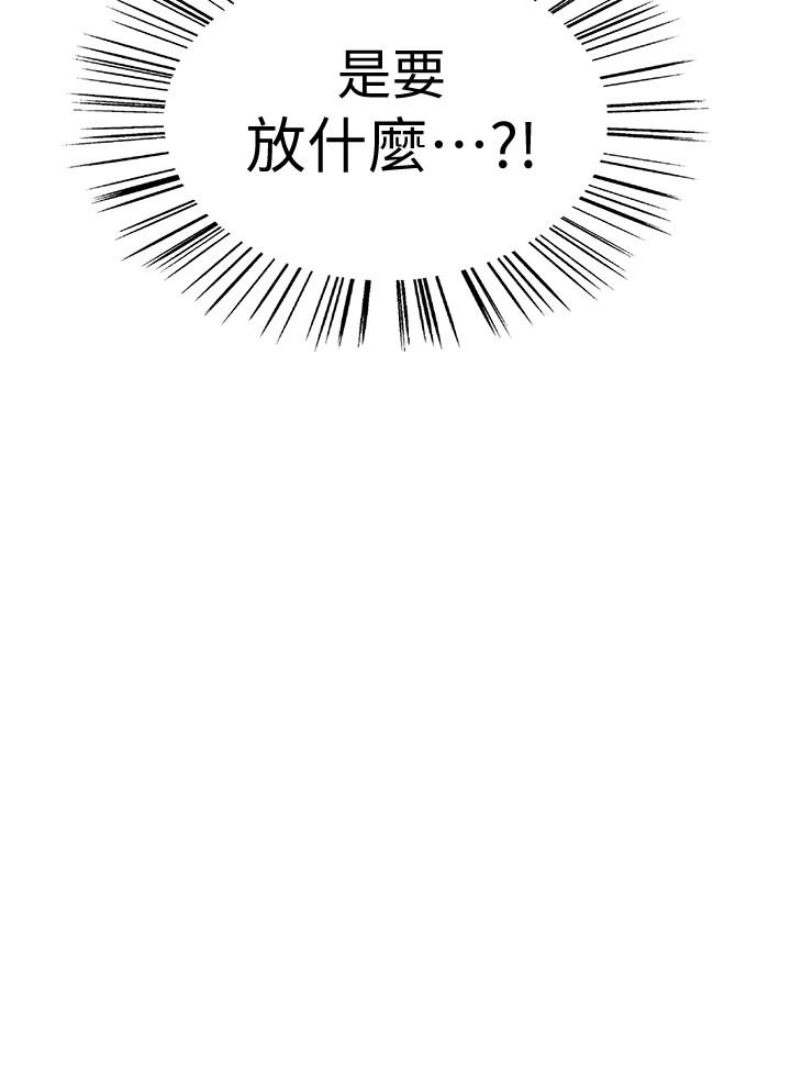 室友招募中第1话-沒有血缘的一家人P23