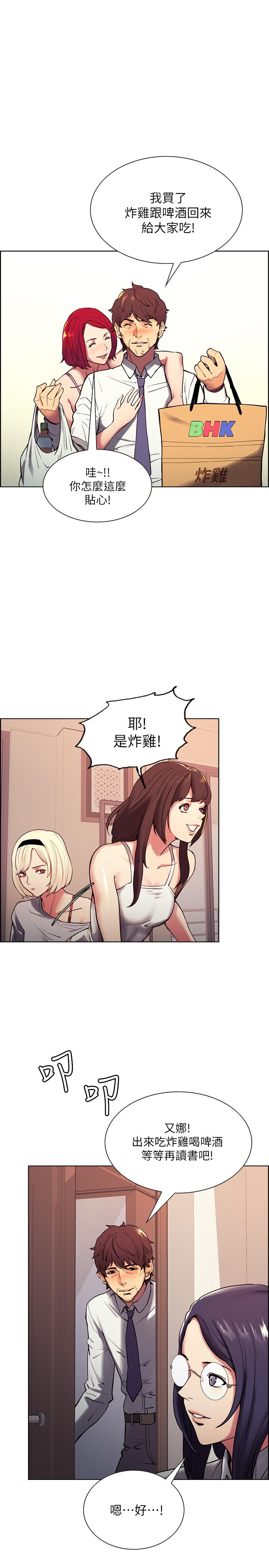 室友招募中第1话-沒有血缘的一家人P5