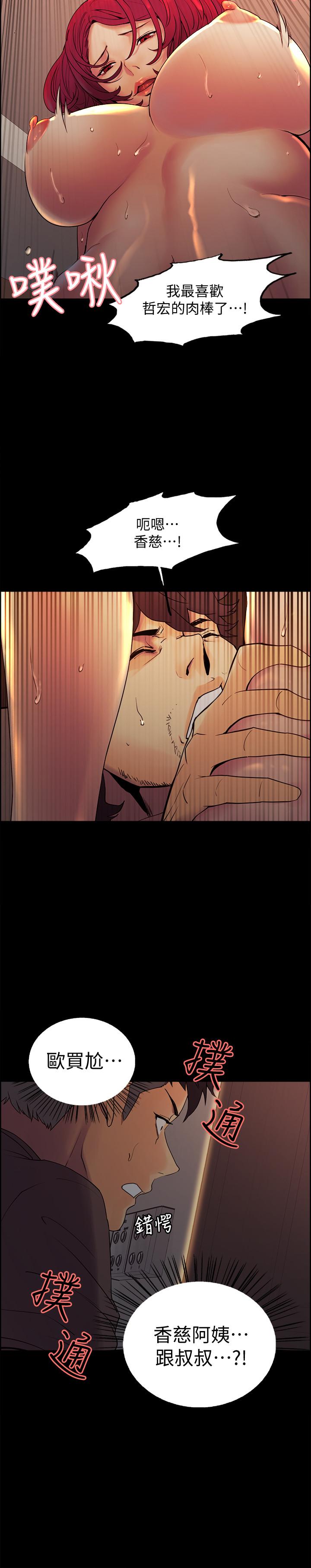 室友招募中第1话-沒有血缘的一家人P29