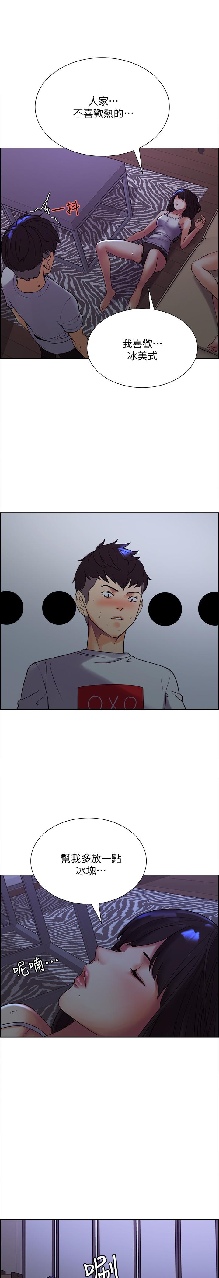 室友招募中第1话-沒有血缘的一家人P24