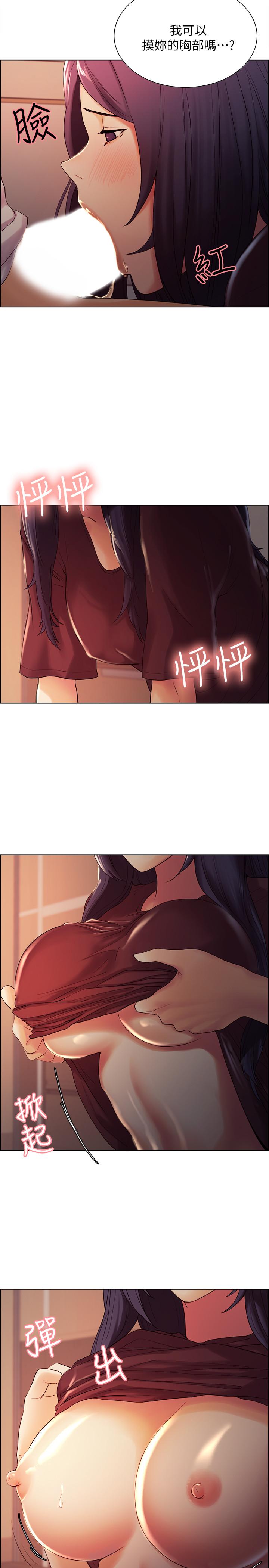 室友招募中第2话-听話的妹妹P22