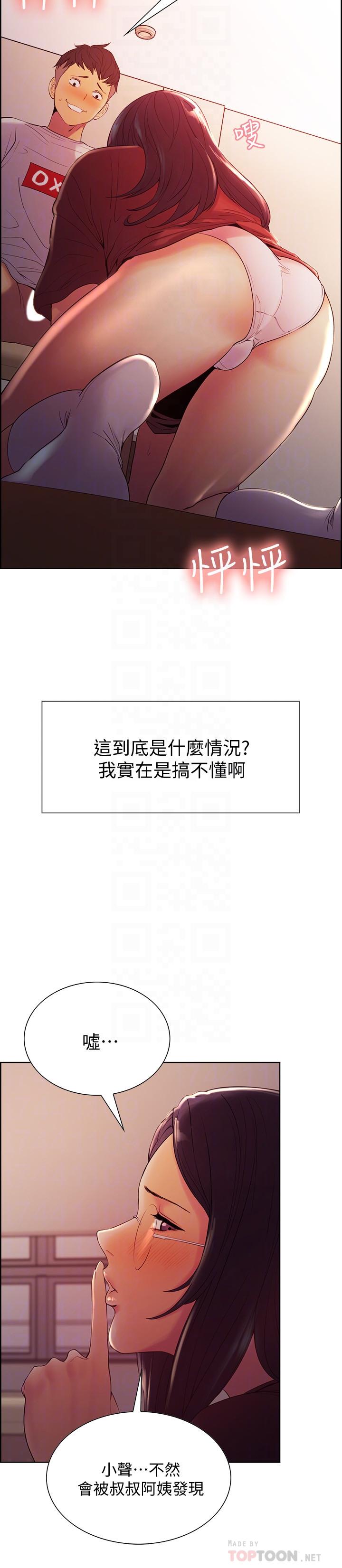 室友招募中第2话-听話的妹妹P6