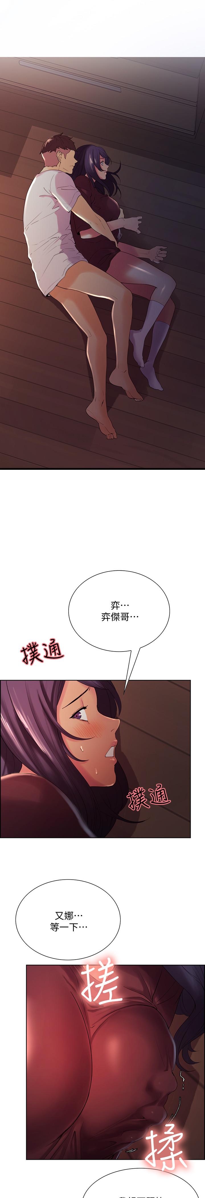 室友招募中第2话-听話的妹妹P32