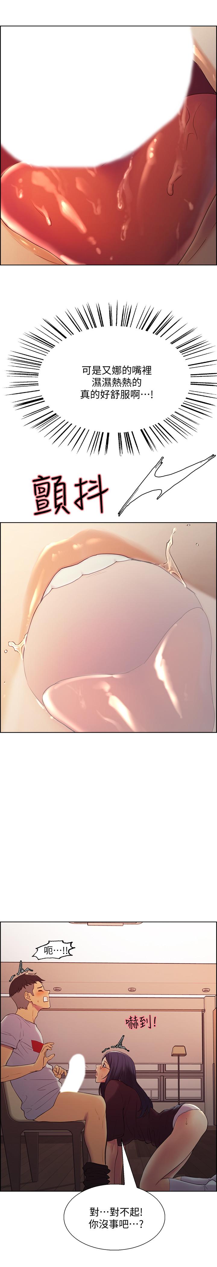 室友招募中第2话-听話的妹妹P15