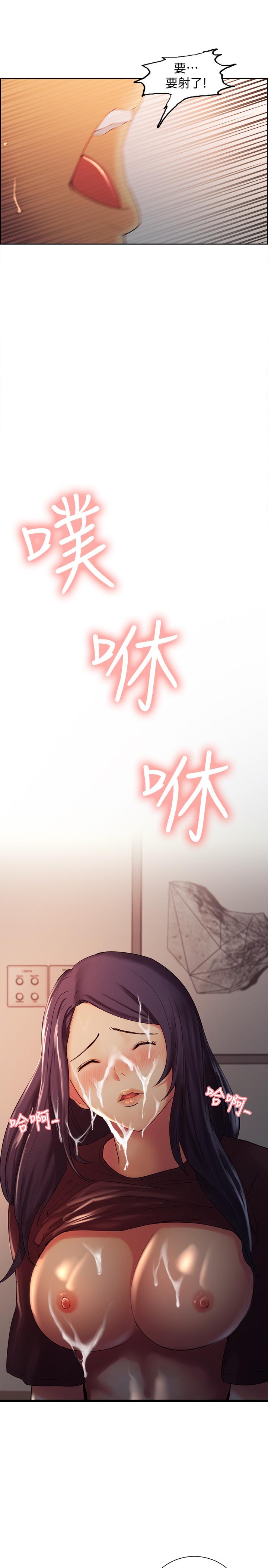 室友招募中第2话-听話的妹妹P28