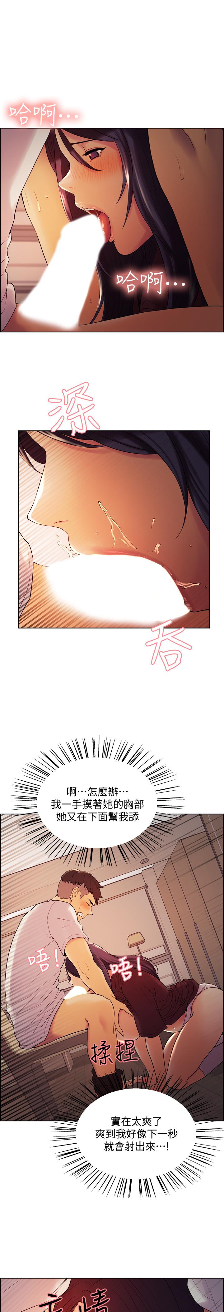 室友招募中第2话-听話的妹妹P26