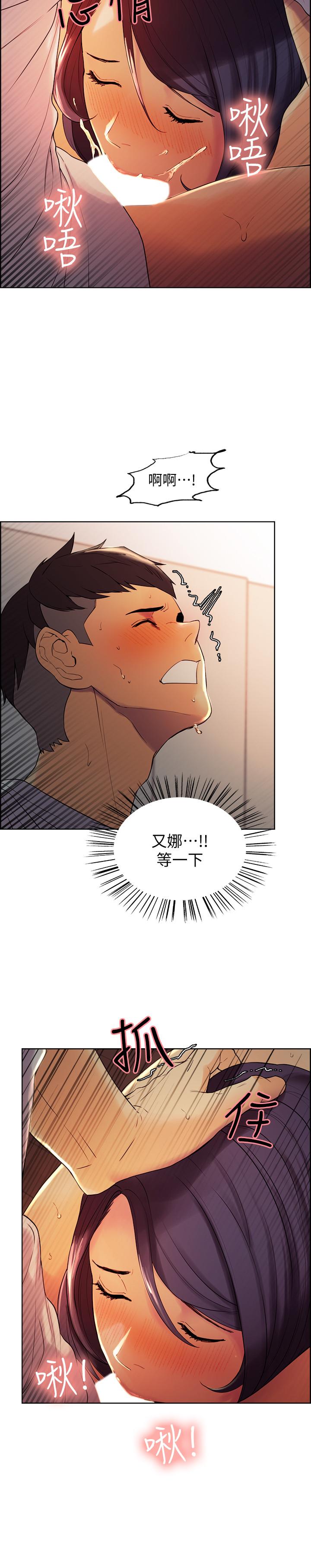 室友招募中第2话-听話的妹妹P27