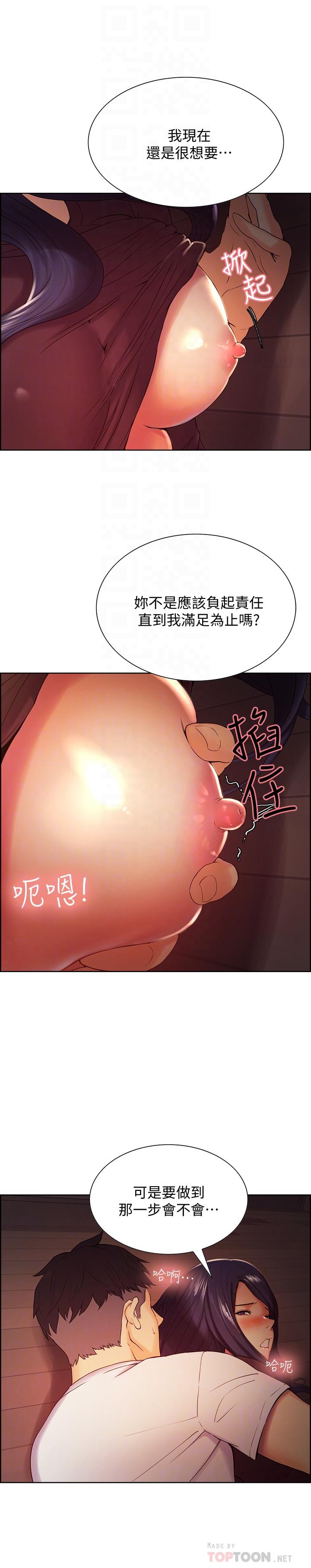 室友招募中第3話-明明說好不会乱來...P6