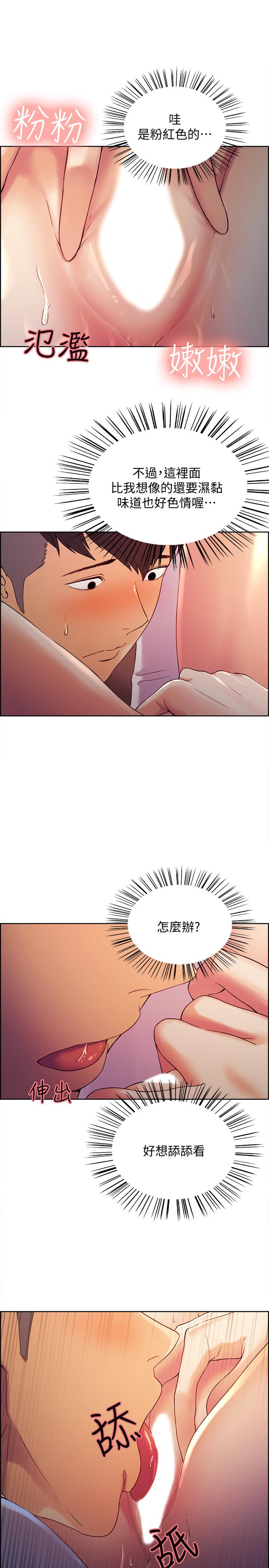 室友招募中第3話-明明說好不会乱來...P15