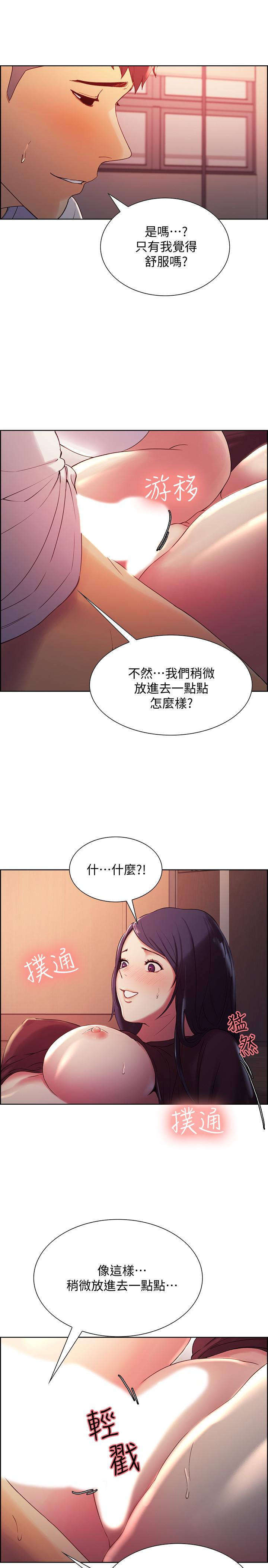室友招募中第3話-明明說好不会乱來...P25