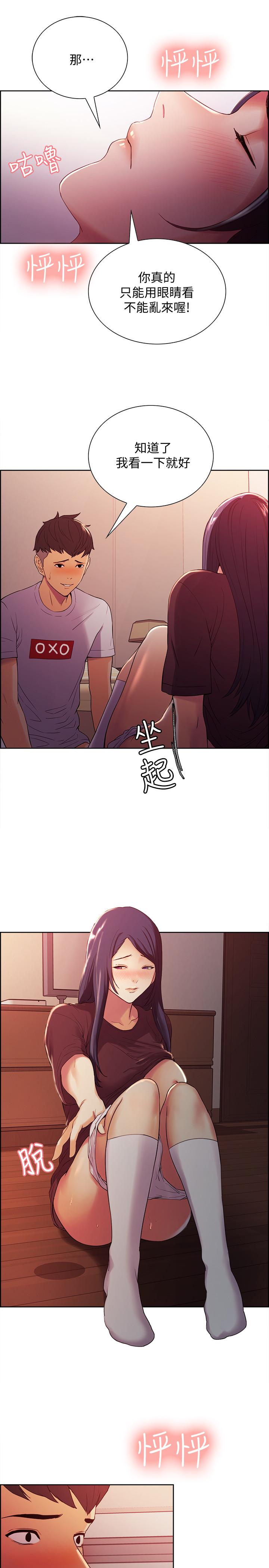 室友招募中第3話-明明說好不会乱來...P9