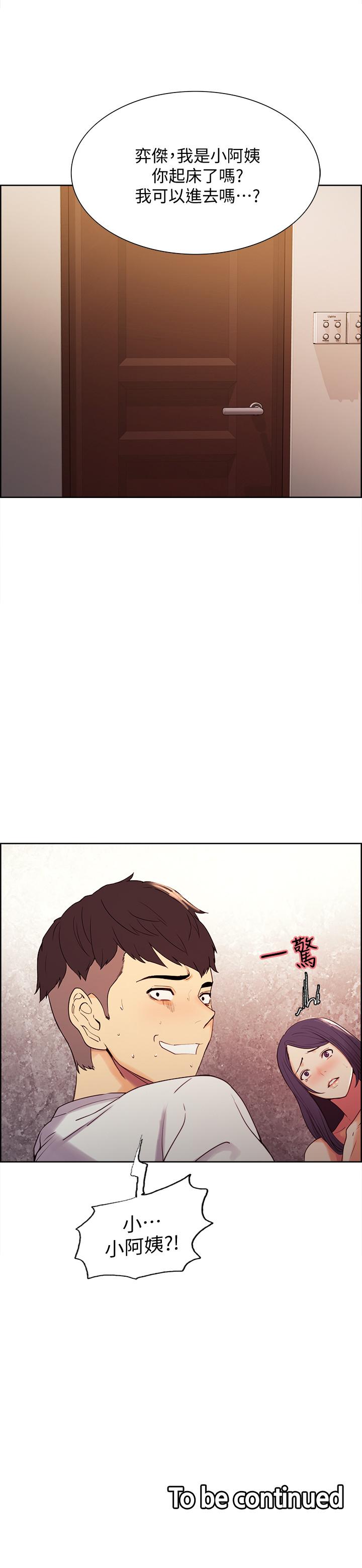 室友招募中第4话-声音越来越色P28