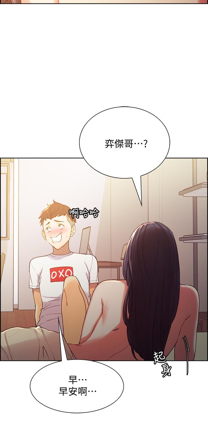 室友招募中第4话-声音越来越色P26