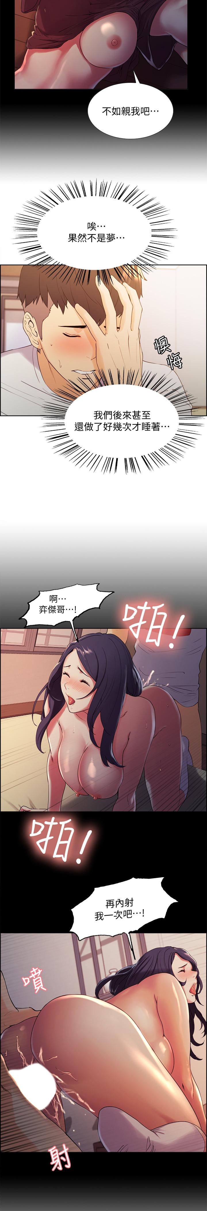 室友招募中第4话-声音越来越色P22