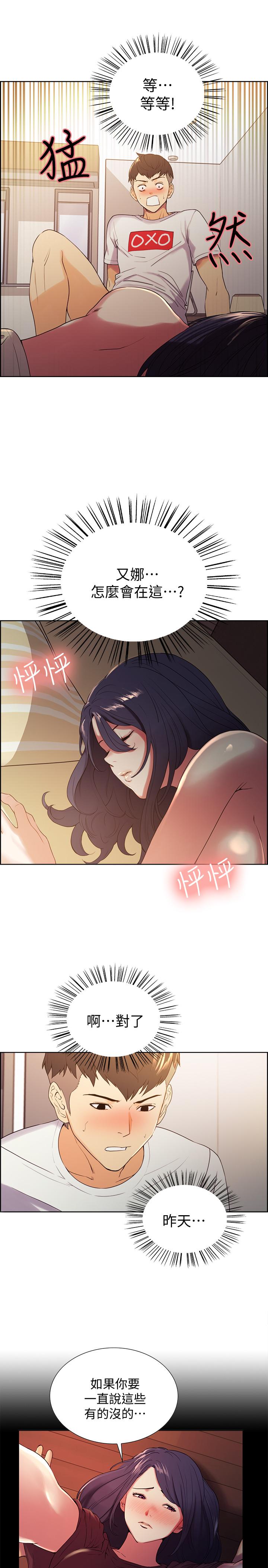 室友招募中第4话-声音越来越色P21