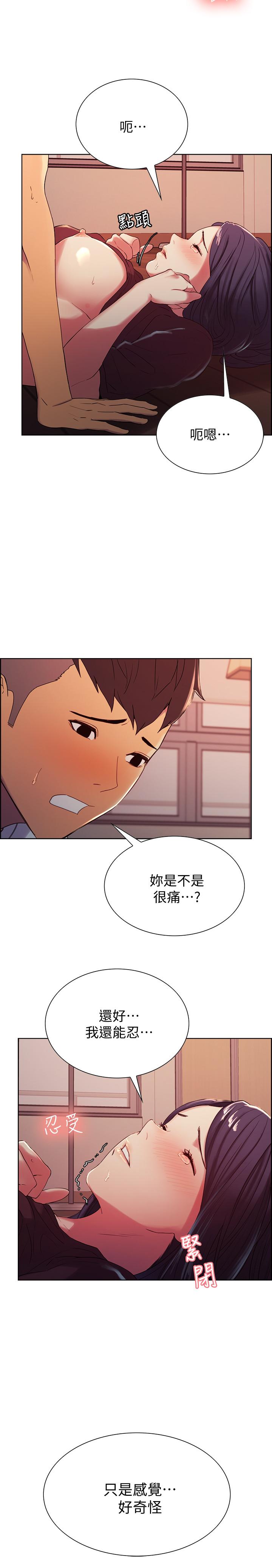 室友招募中第4话-声音越来越色P5