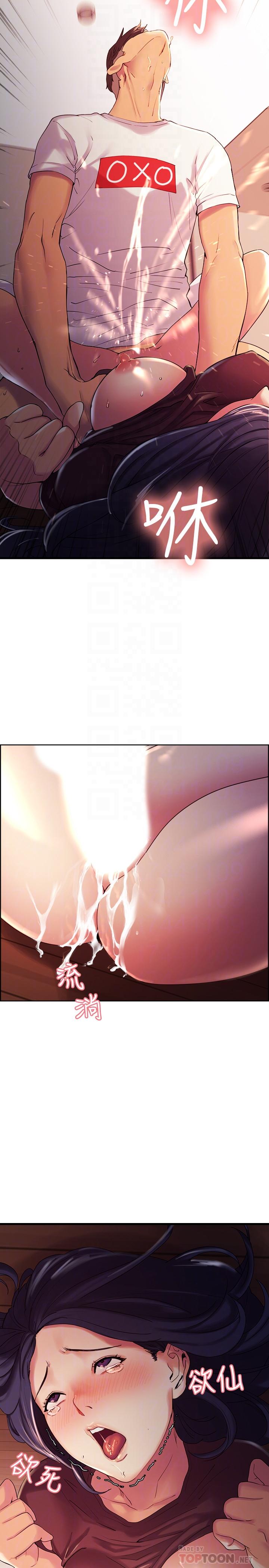 室友招募中第4话-声音越来越色P16