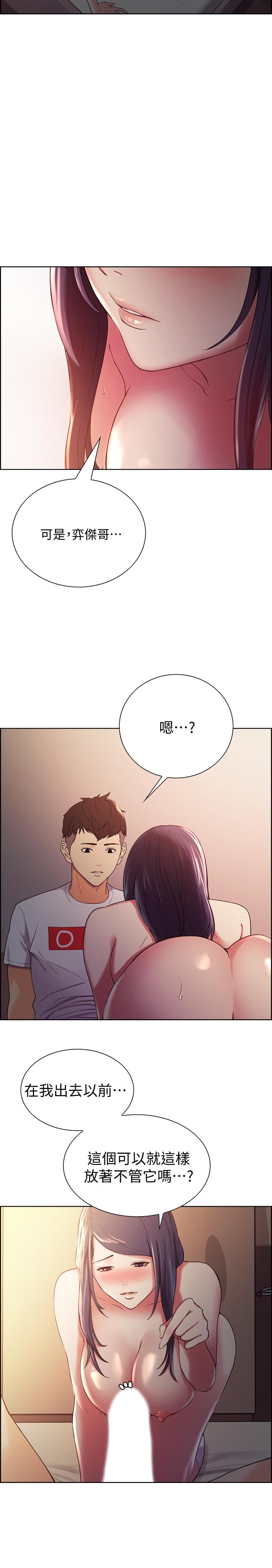 室友招募中第5话-阿姨对不起你P20