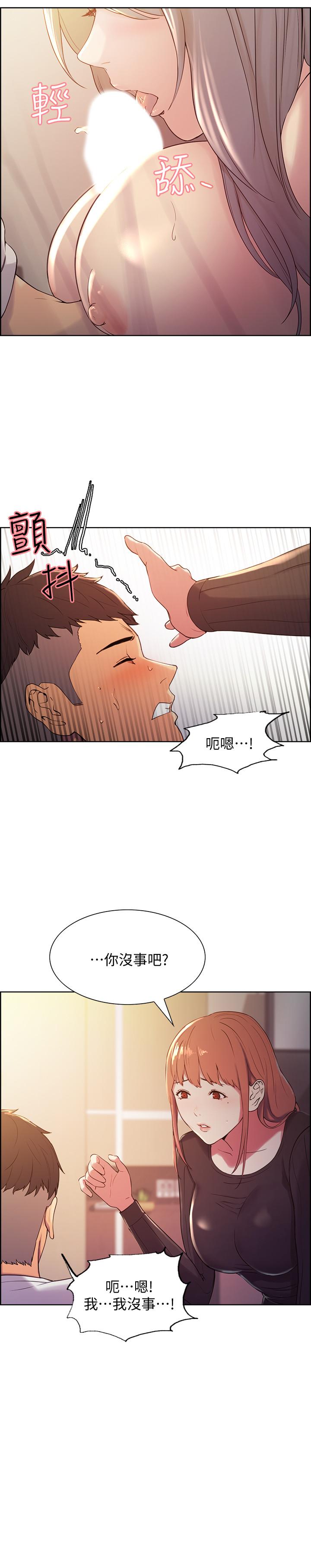 室友招募中第5话-阿姨对不起你P13