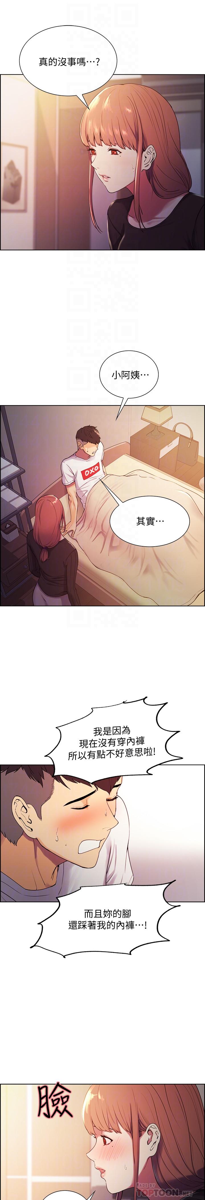 室友招募中第5话-阿姨对不起你P14