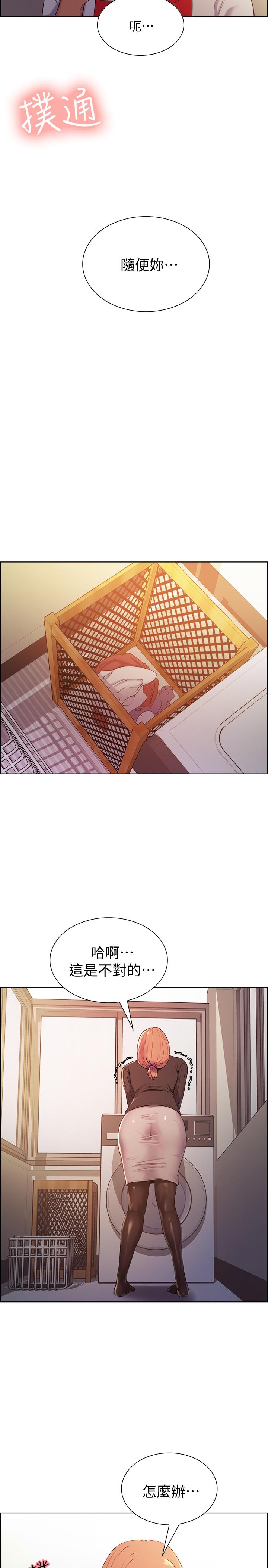 室友招募中第5话-阿姨对不起你P22