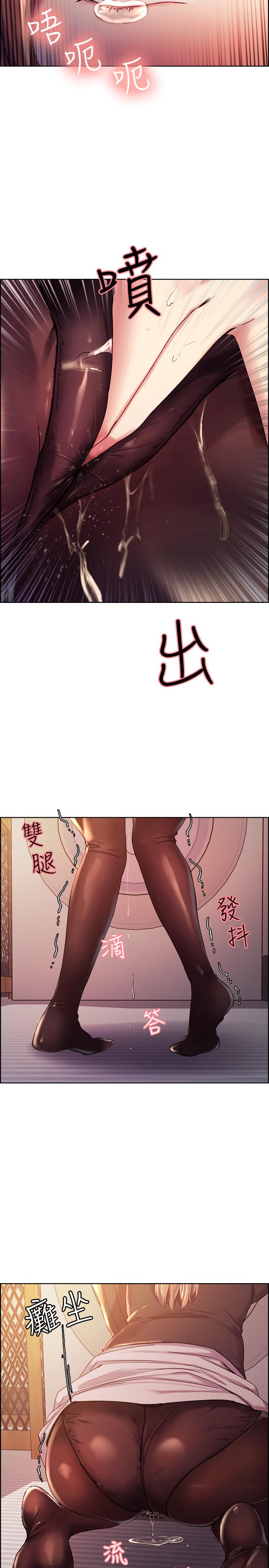 室友招募中第5话-阿姨对不起你P27