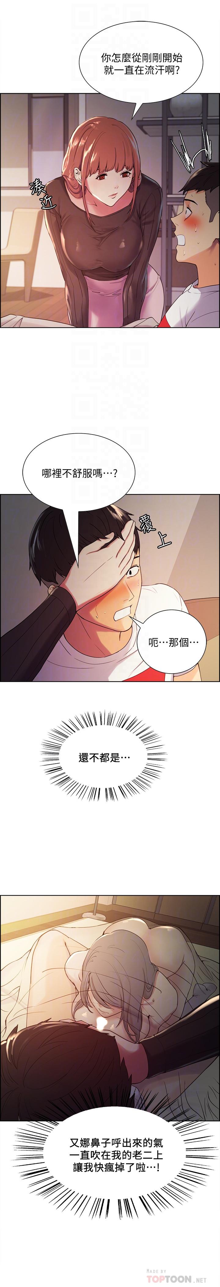 室友招募中第5话-阿姨对不起你P12