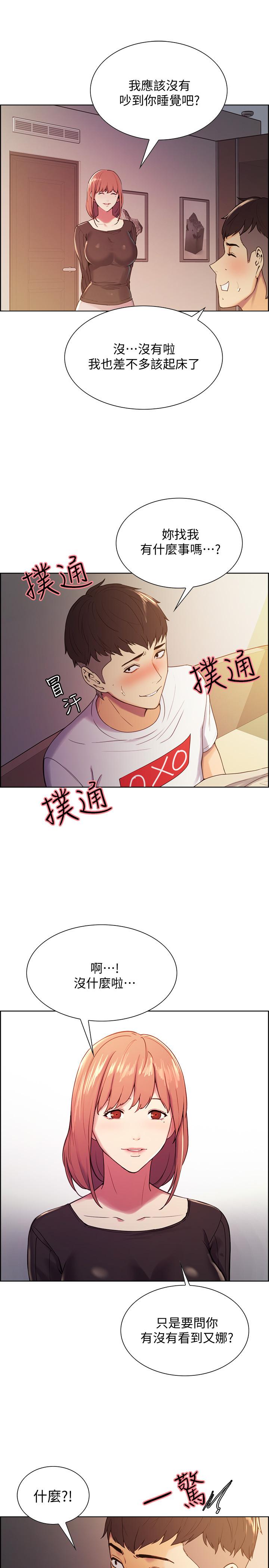 室友招募中第5话-阿姨对不起你P7