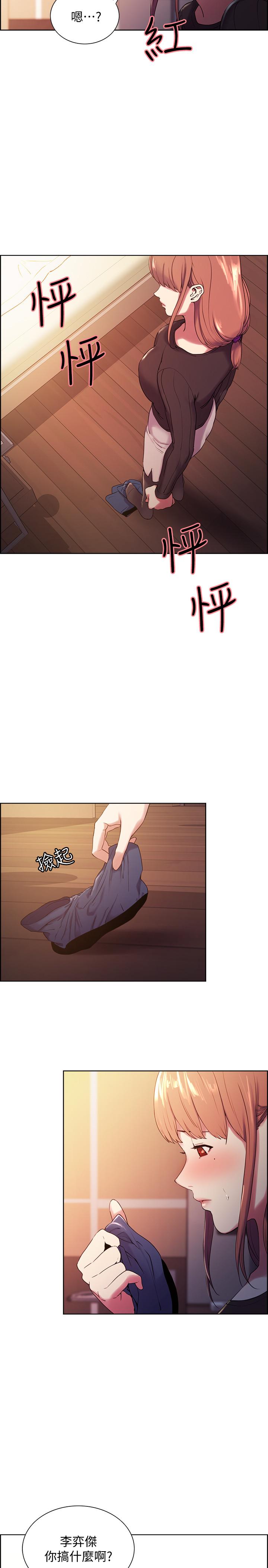 室友招募中第5话-阿姨对不起你P15