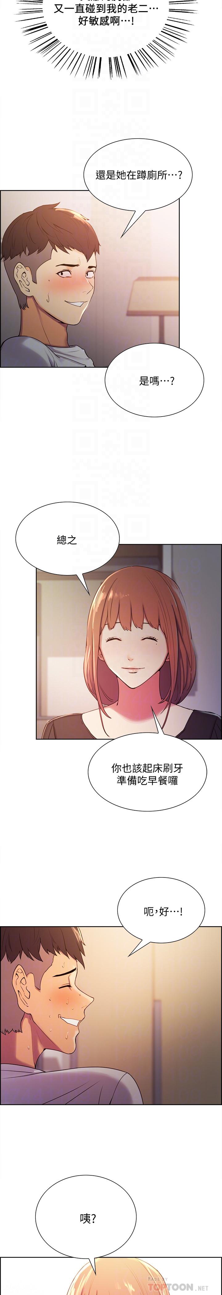 室友招募中第5话-阿姨对不起你P10