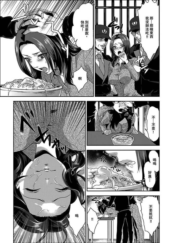 女囚081号第1话P12