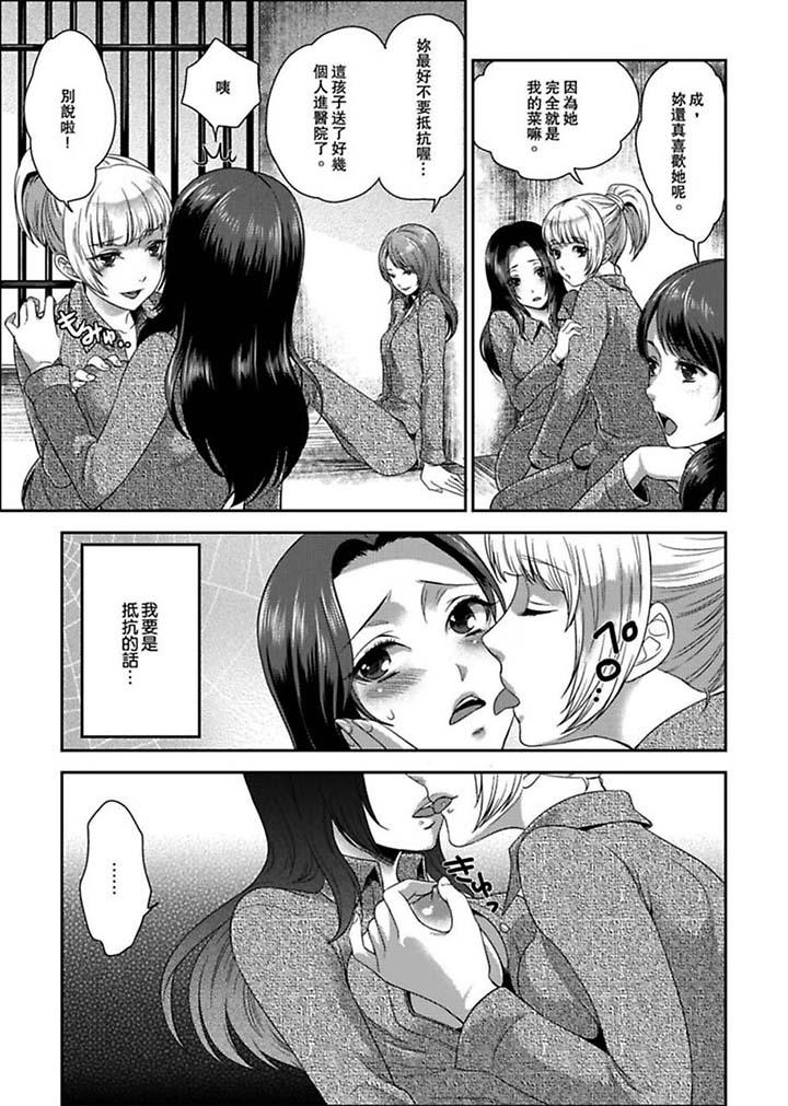 女囚081号第1话P10