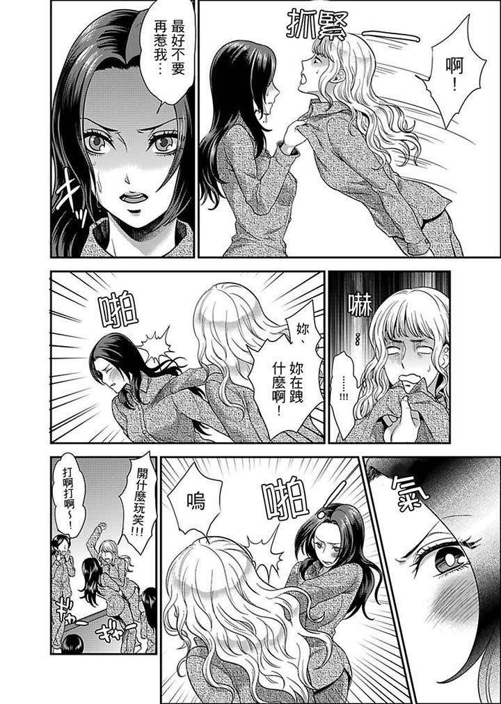 女囚081号第4话P10