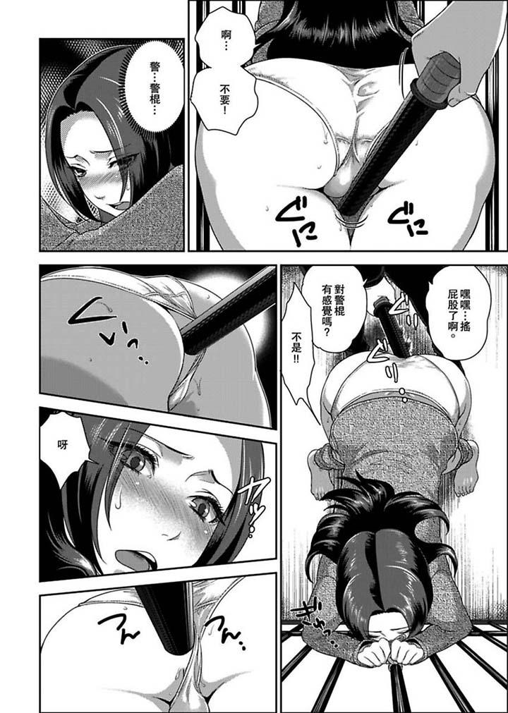 女囚081号第2话P3