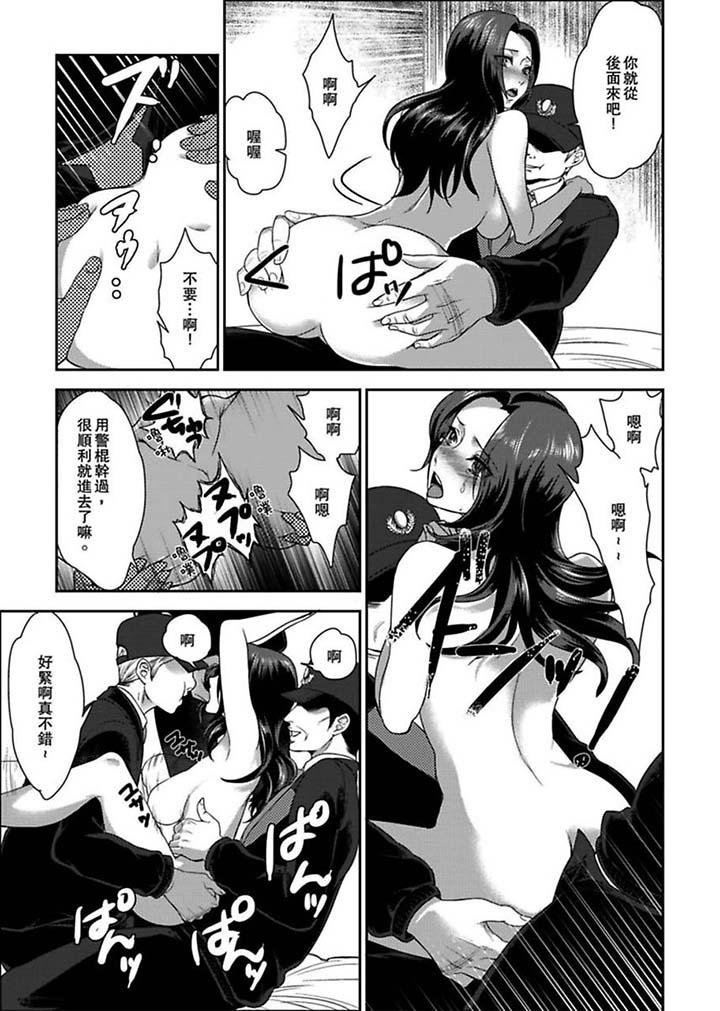 女囚081号第2话P12