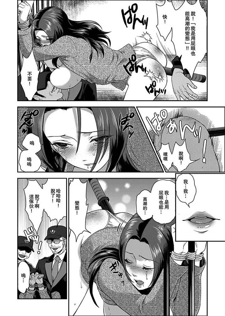 女囚081号第2话P7