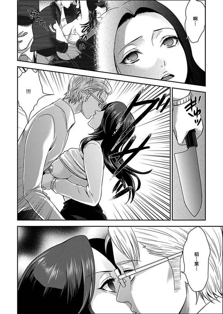 女囚081号第3话P11