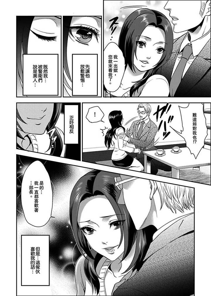 女囚081号第3话P7