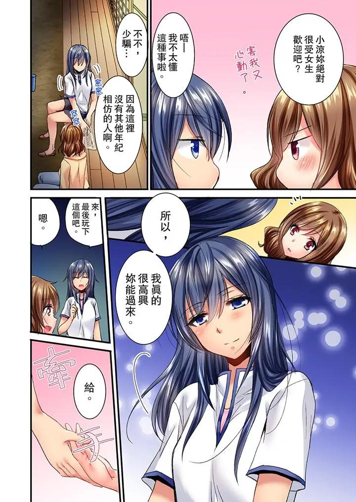 遭到夜袭“不行…要去了！”～被年下的儿时玩伴玩弄了一整夜第 1 话P5