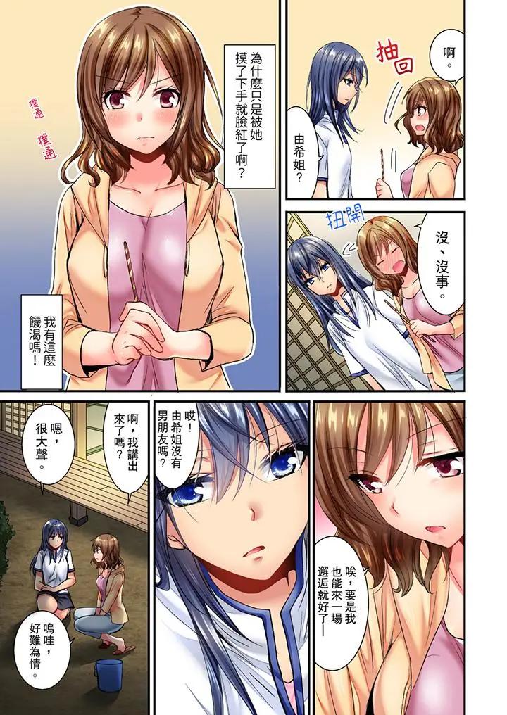 遭到夜袭“不行…要去了！”～被年下的儿时玩伴玩弄了一整夜第 1 话P6