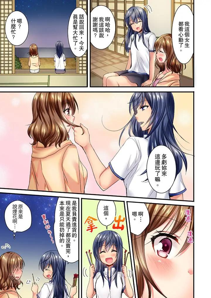 遭到夜袭“不行…要去了！”～被年下的儿时玩伴玩弄了一整夜第 1 话P4