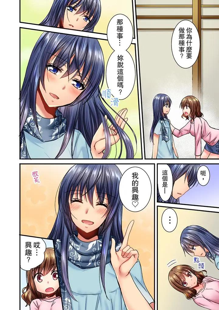 猛男课长的SEX按摩～超强技术下高潮迭起的新人OL第 1 话P13