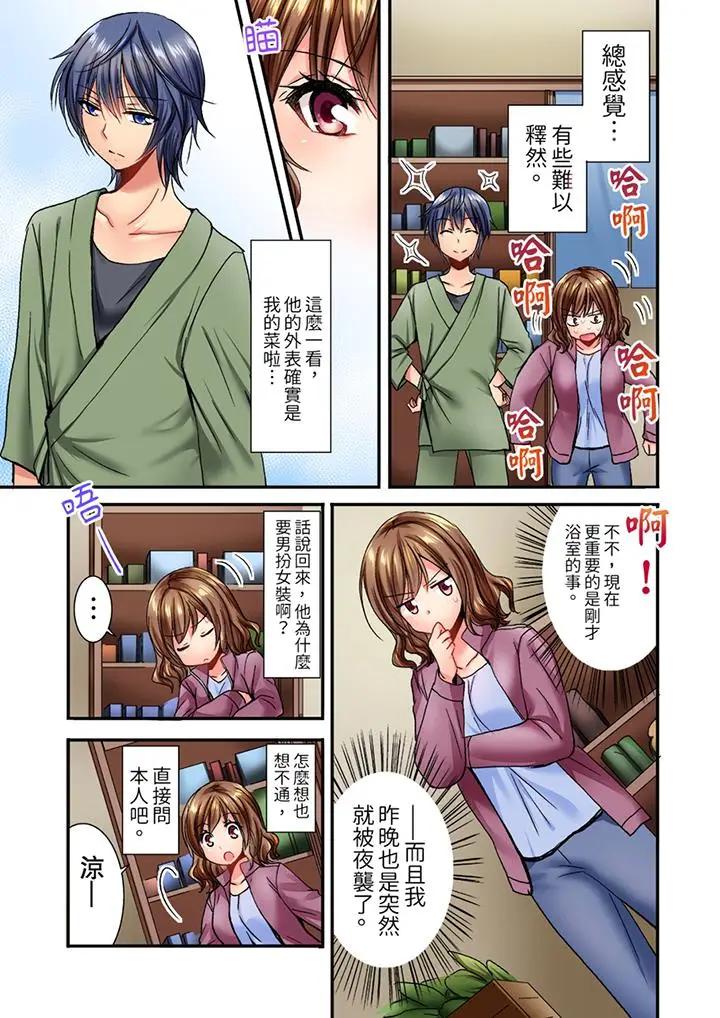 猛男课长的SEX按摩～超强技术下高潮迭起的新人OL第 4 话P12